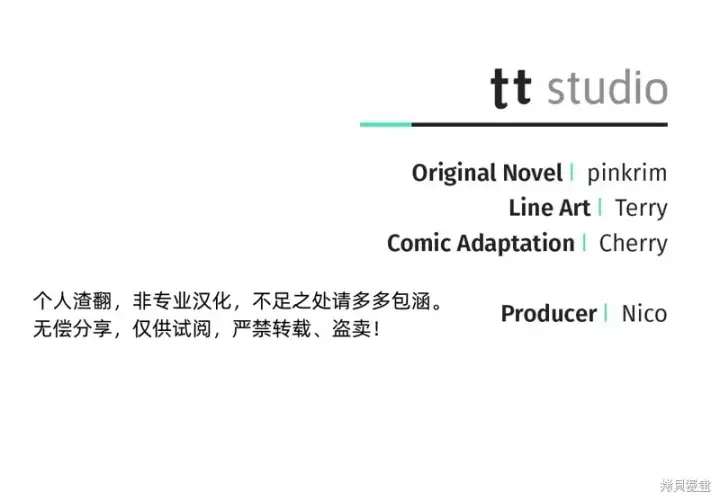 《如何拒绝前夫的执着》第14话图107