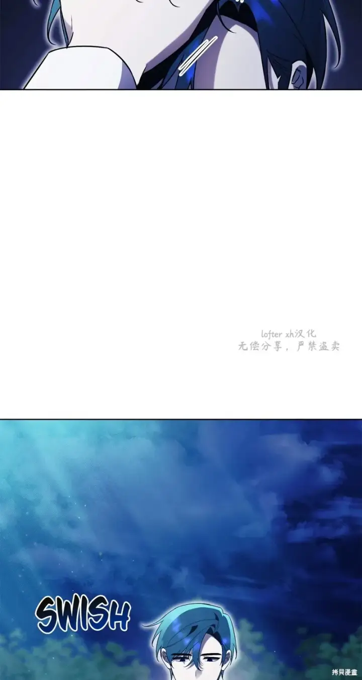 《如何拒绝前夫的执着》第14话图13