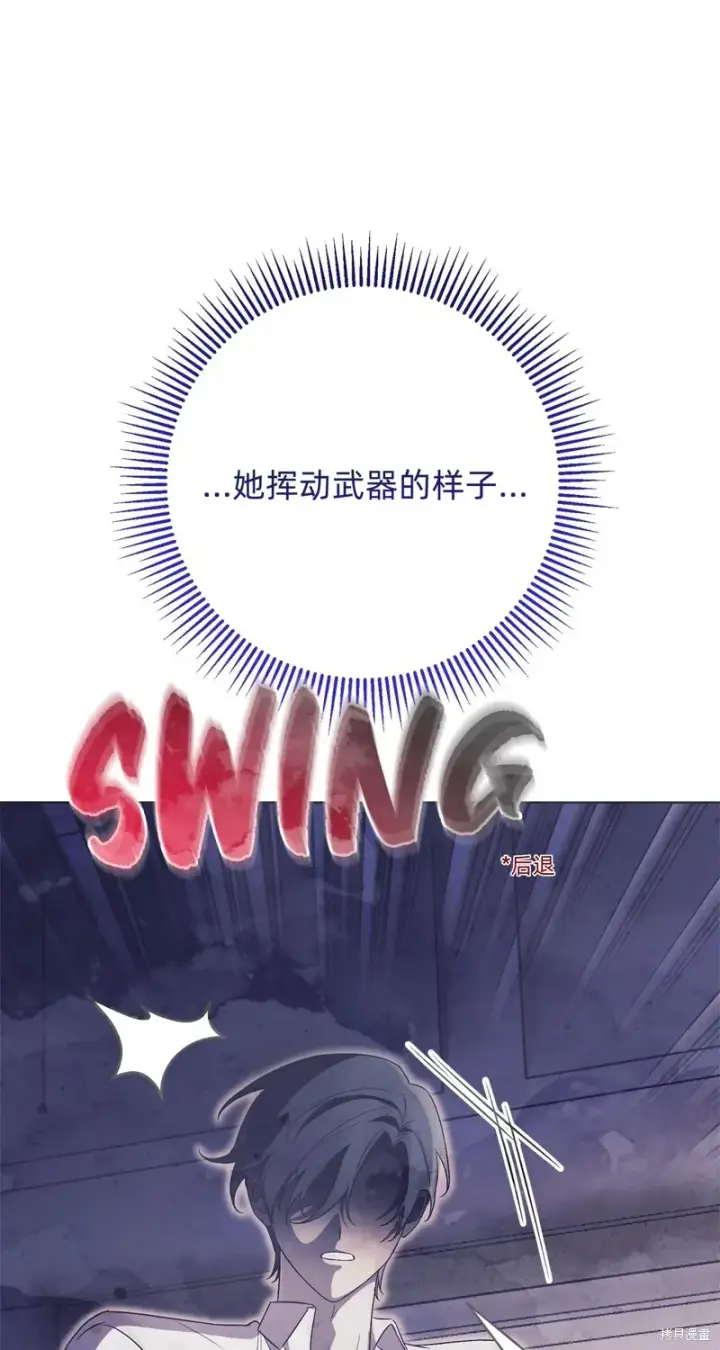 《如何拒绝前夫的执着》第14话图18