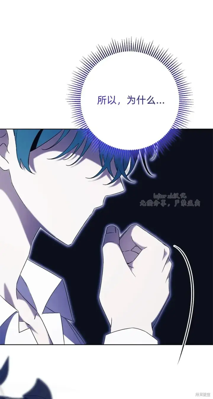 《如何拒绝前夫的执着》第14话图23