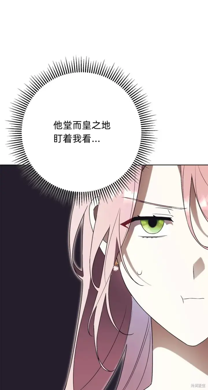 《如何拒绝前夫的执着》第14话图37