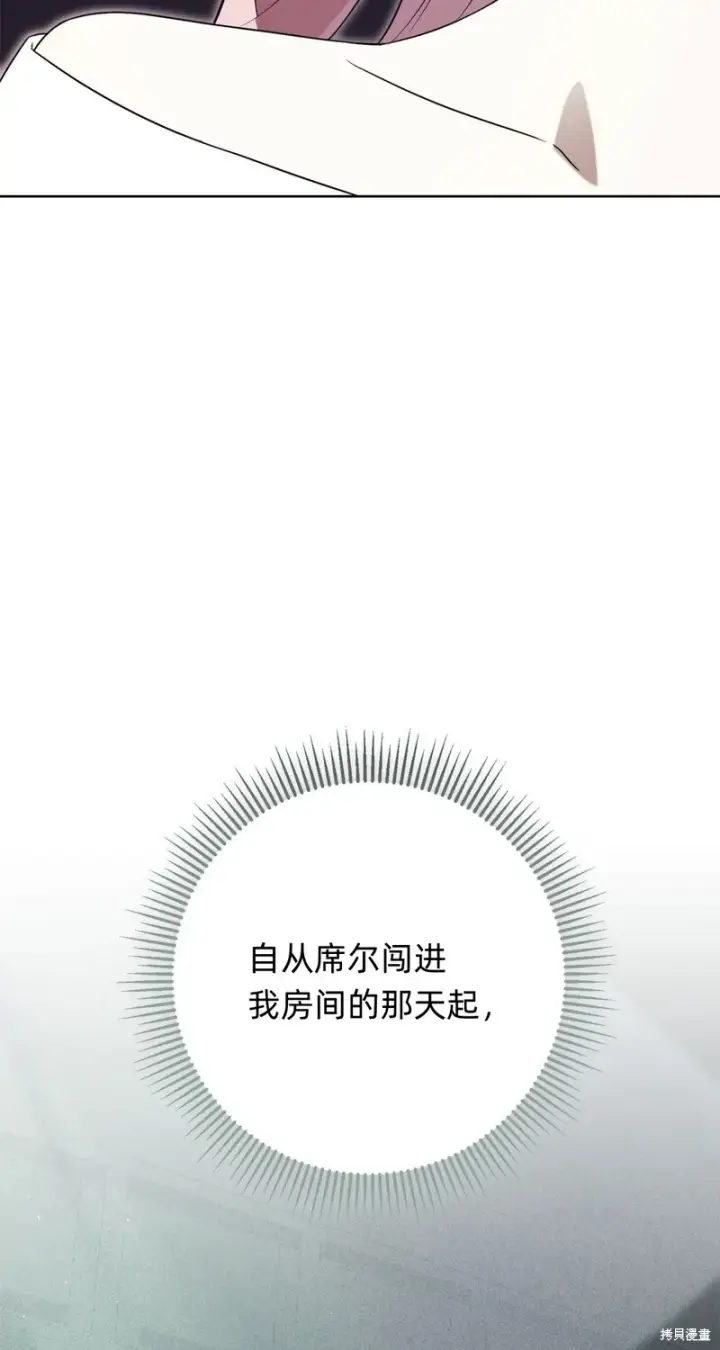 《如何拒绝前夫的执着》第14话图38