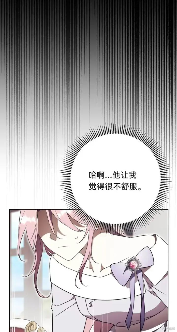 《如何拒绝前夫的执着》第14话图42