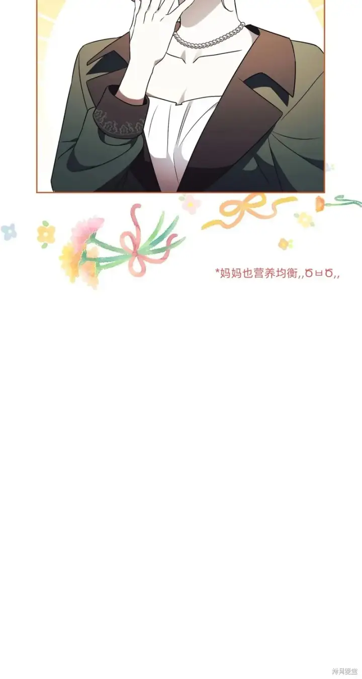 《如何拒绝前夫的执着》第14话图49