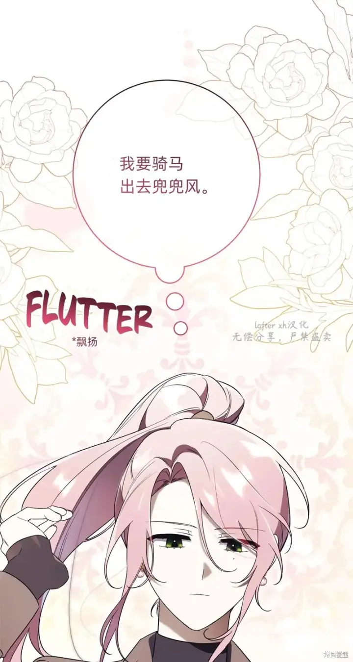 《如何拒绝前夫的执着》第14话图53