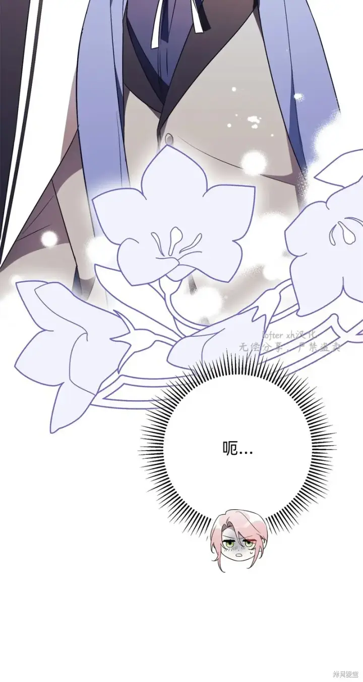 《如何拒绝前夫的执着》第14话图57