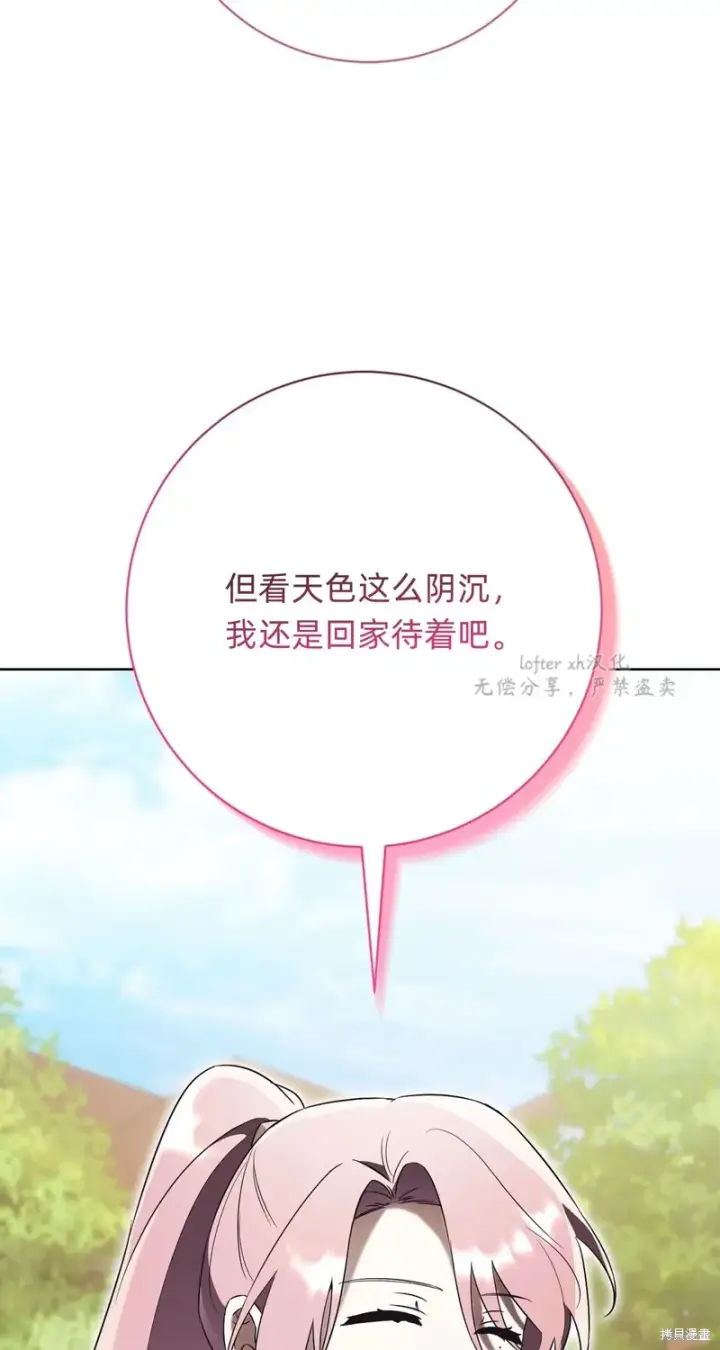 《如何拒绝前夫的执着》第14话图61
