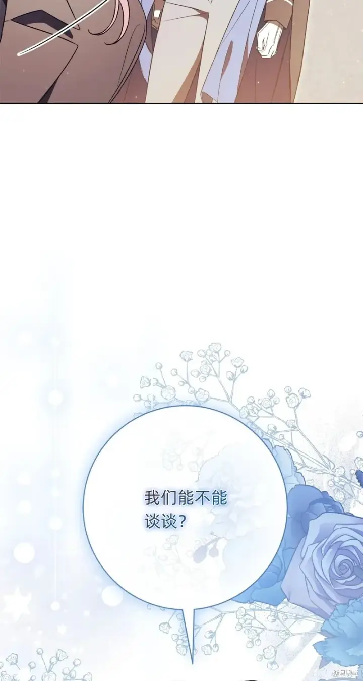 《如何拒绝前夫的执着》第14话图68