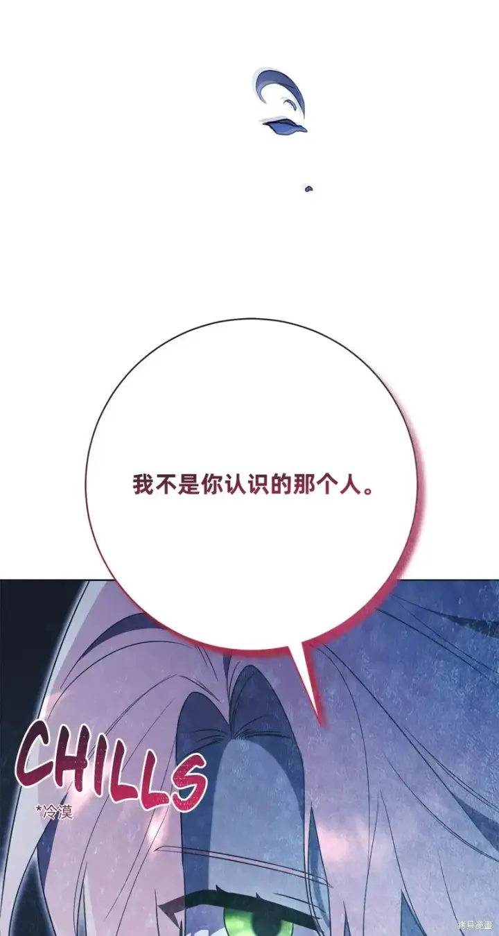 《如何拒绝前夫的执着》第14话图7