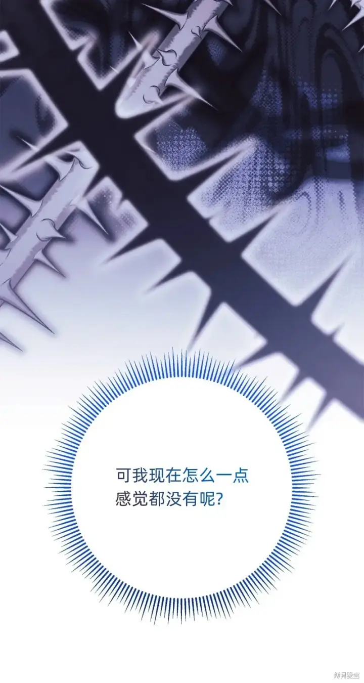 《如何拒绝前夫的执着》第14话图73