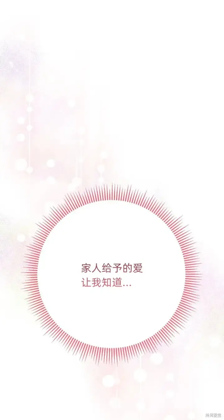 《如何拒绝前夫的执着》第14话图76