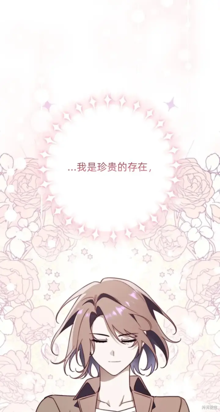 《如何拒绝前夫的执着》第14话图77