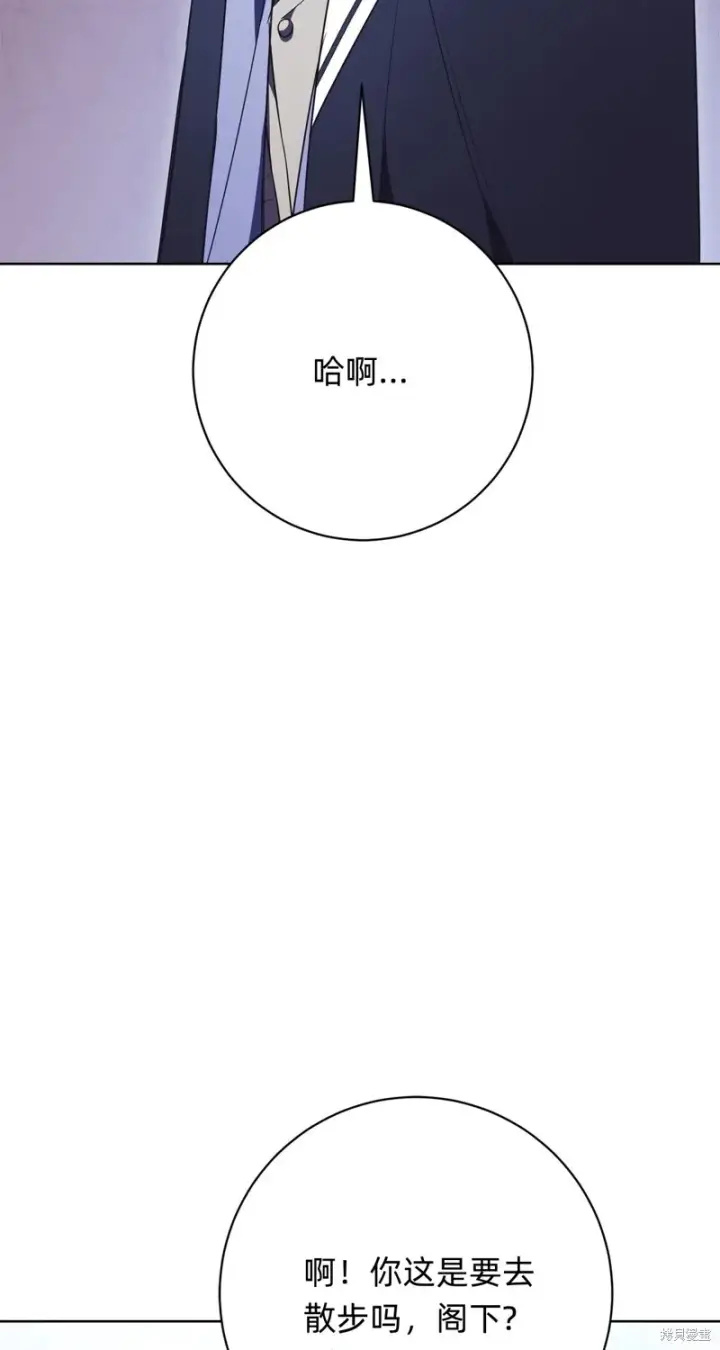 《如何拒绝前夫的执着》第14话图88