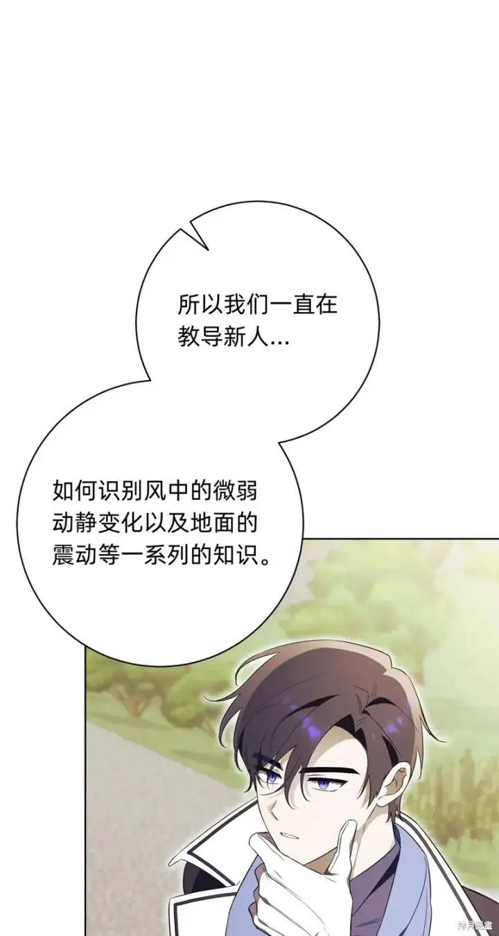 《如何拒绝前夫的执着》第14话图97