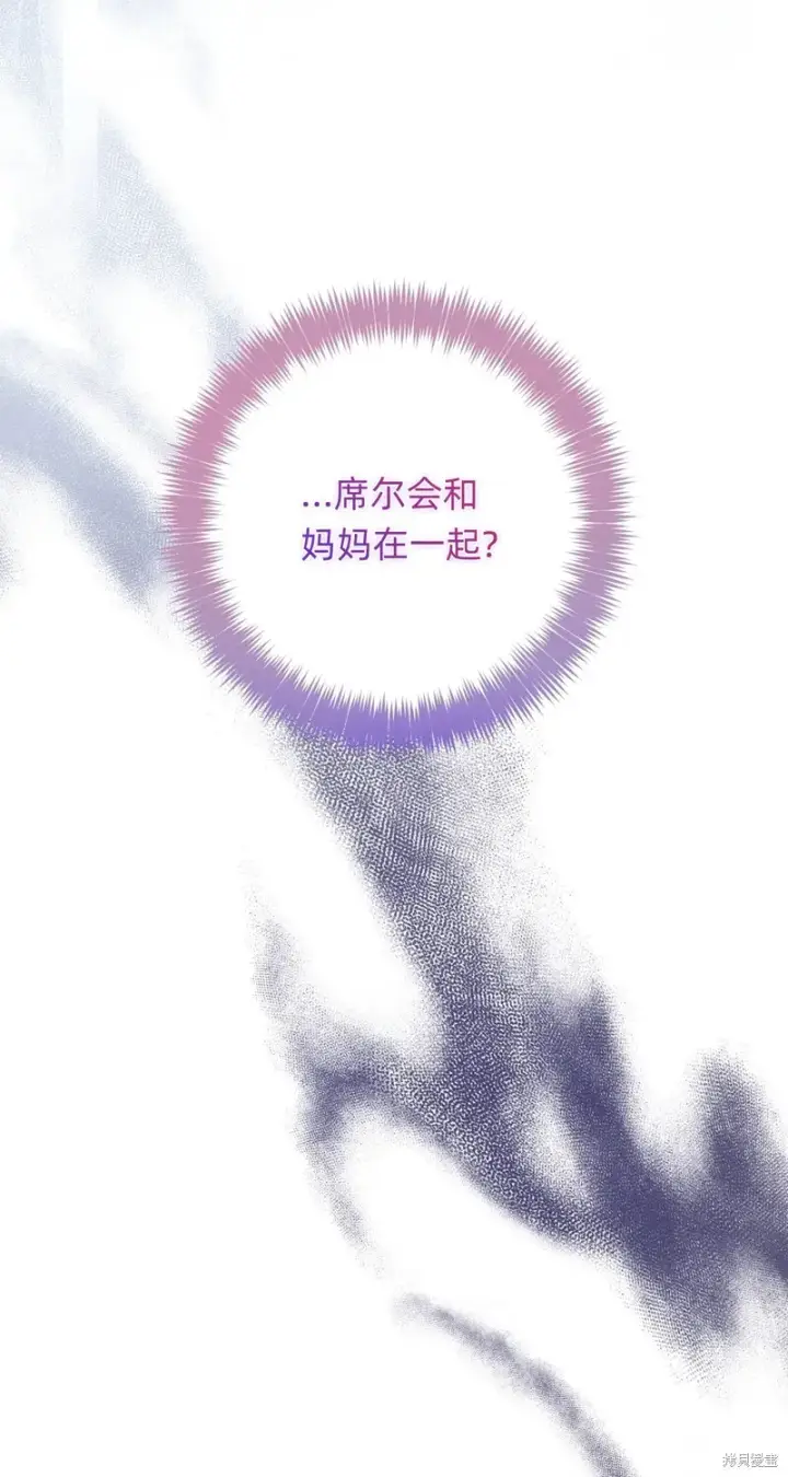 《如何拒绝前夫的执着》第15话图101