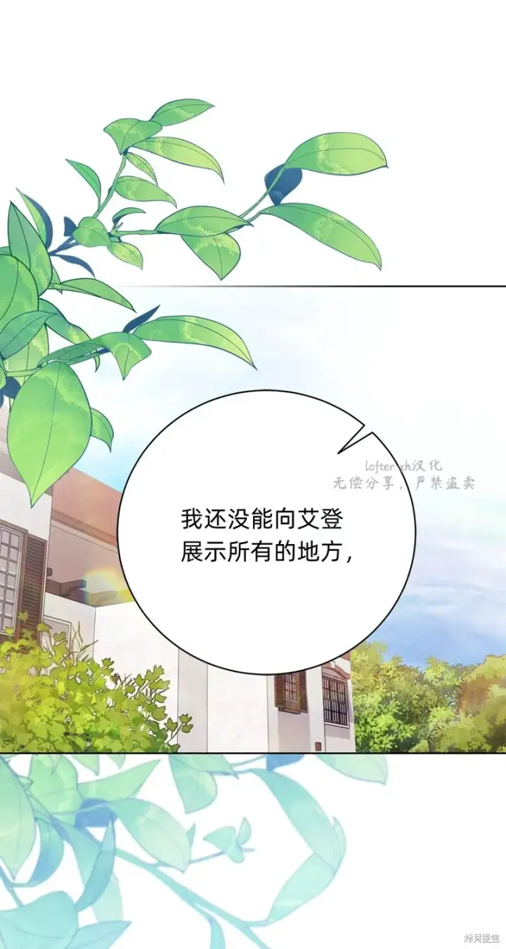 《如何拒绝前夫的执着》第15话图11