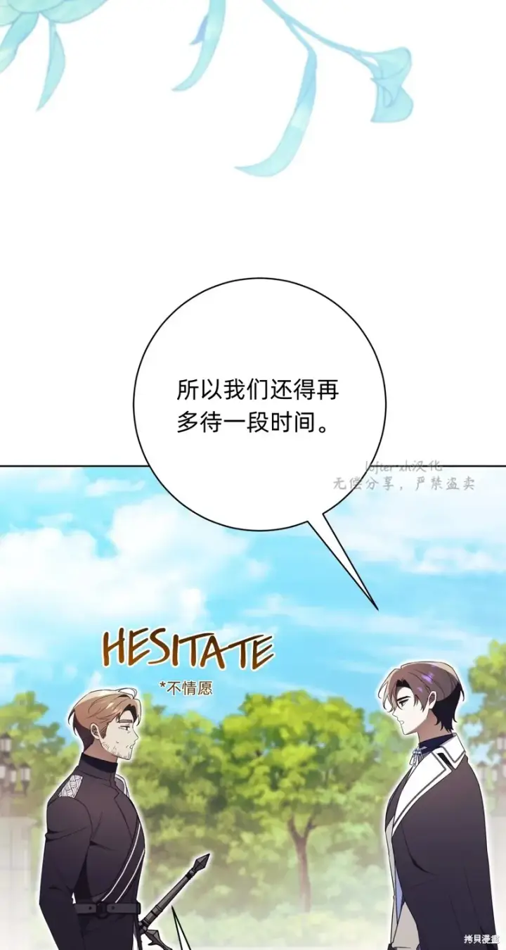 《如何拒绝前夫的执着》第15话图12