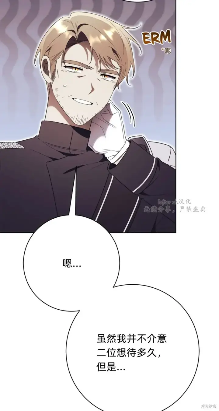 《如何拒绝前夫的执着》第15话图14