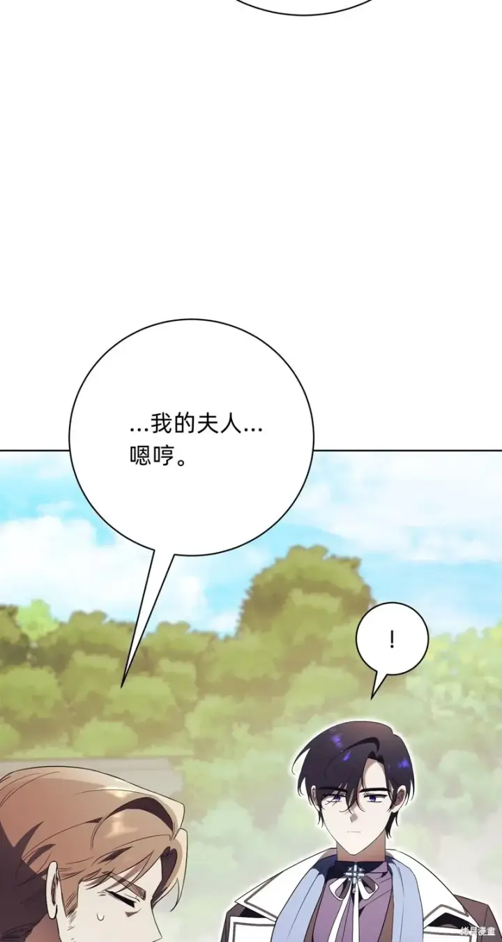 《如何拒绝前夫的执着》第15话图15