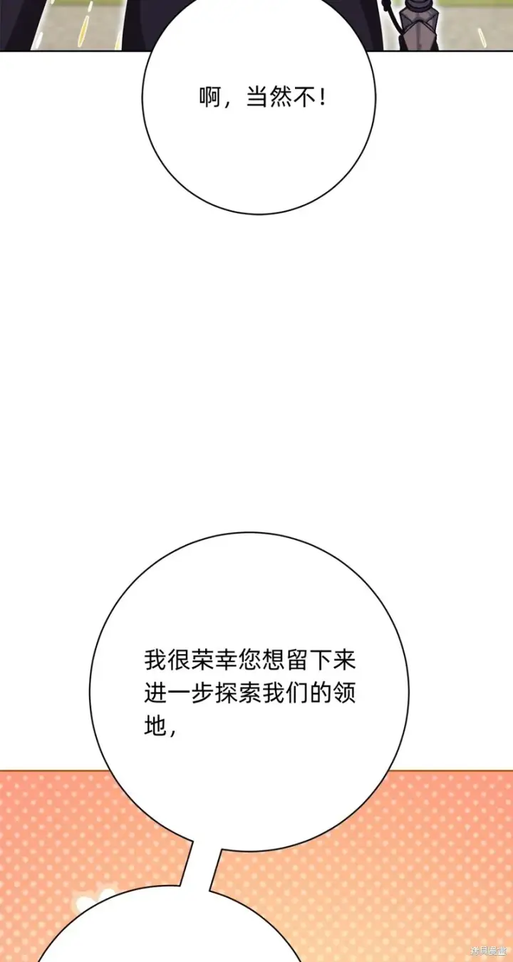 《如何拒绝前夫的执着》第15话图26