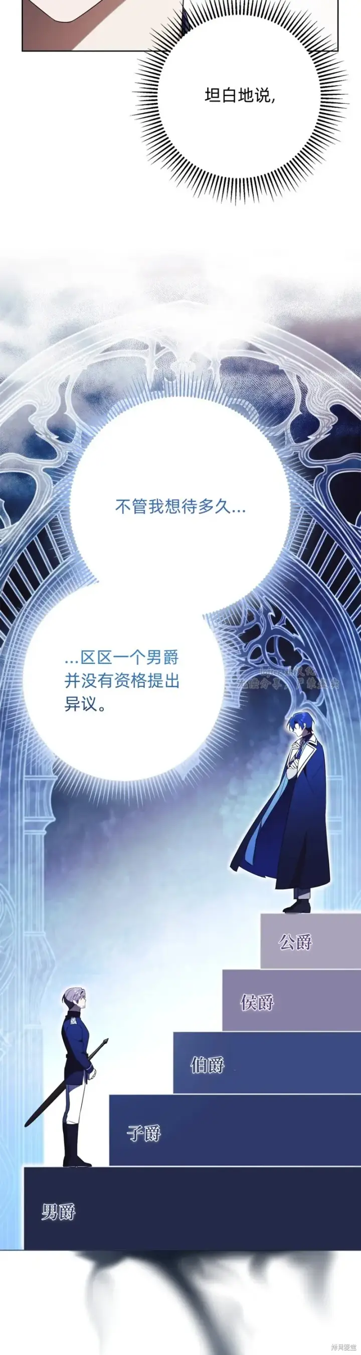 《如何拒绝前夫的执着》第15话图30
