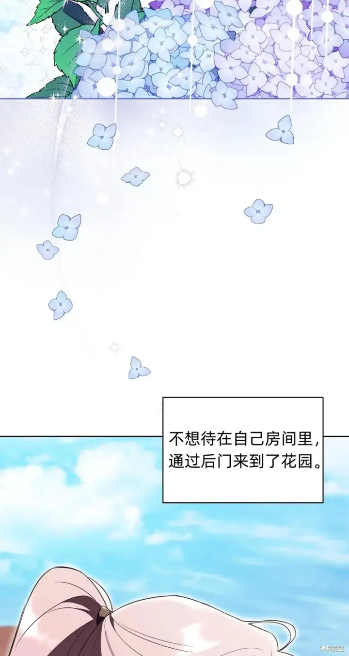 《如何拒绝前夫的执着》第15话图42