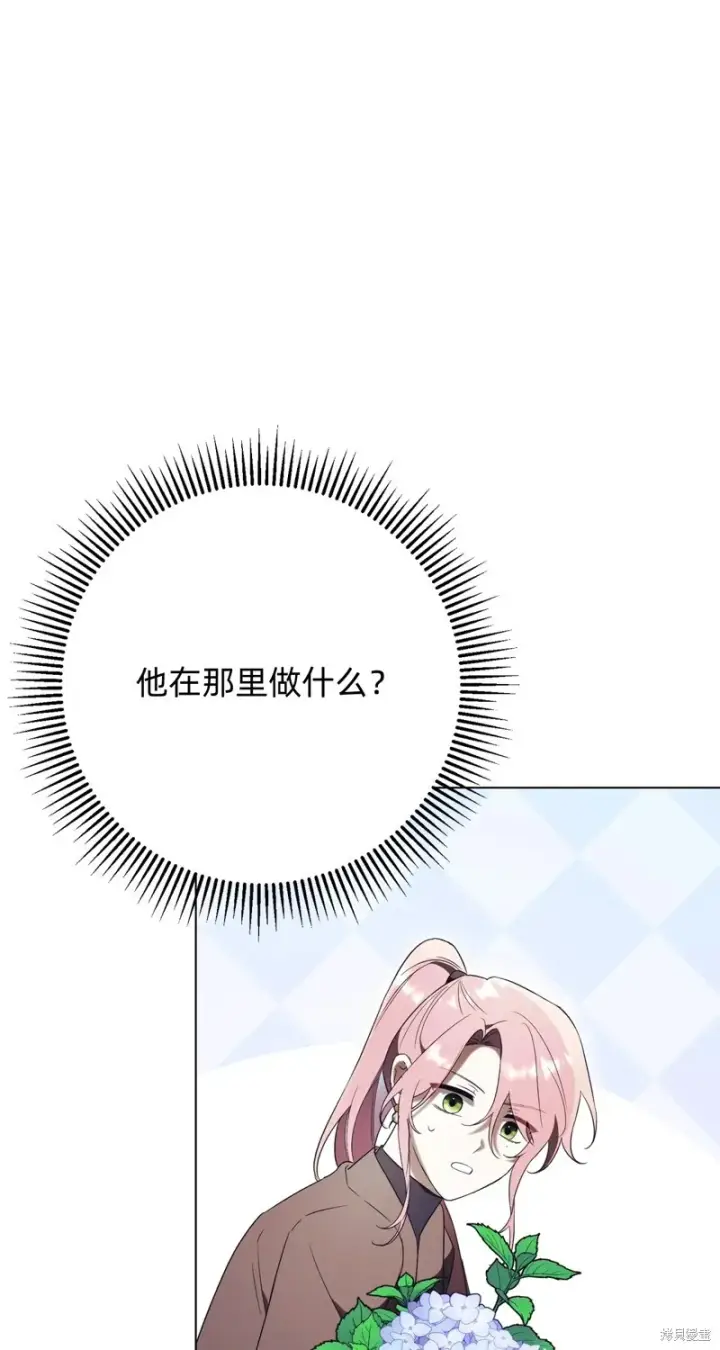 《如何拒绝前夫的执着》第15话图49