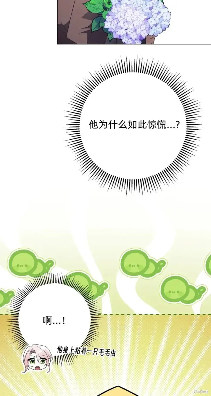 《如何拒绝前夫的执着》第15话图50