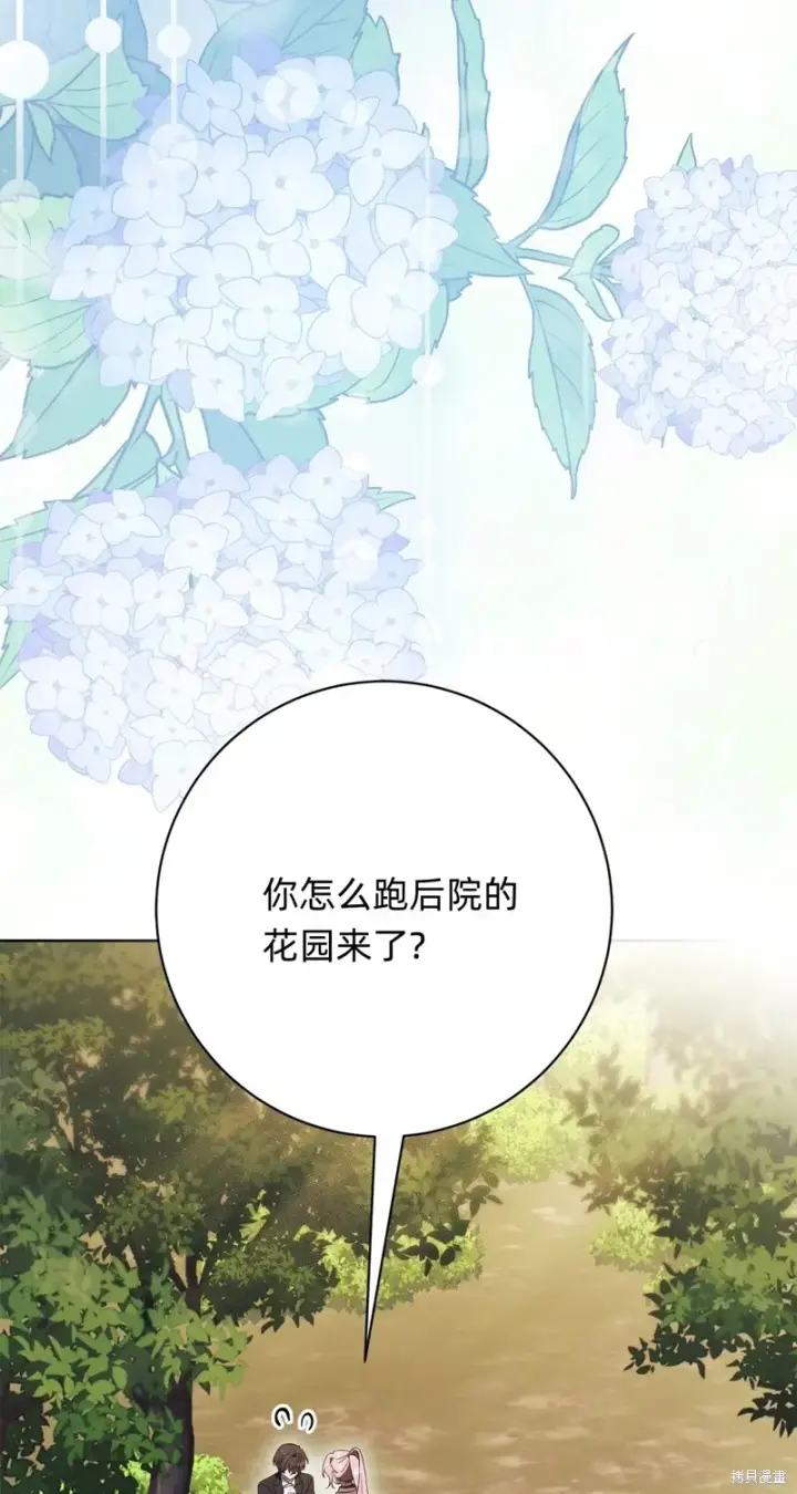 《如何拒绝前夫的执着》第15话图58