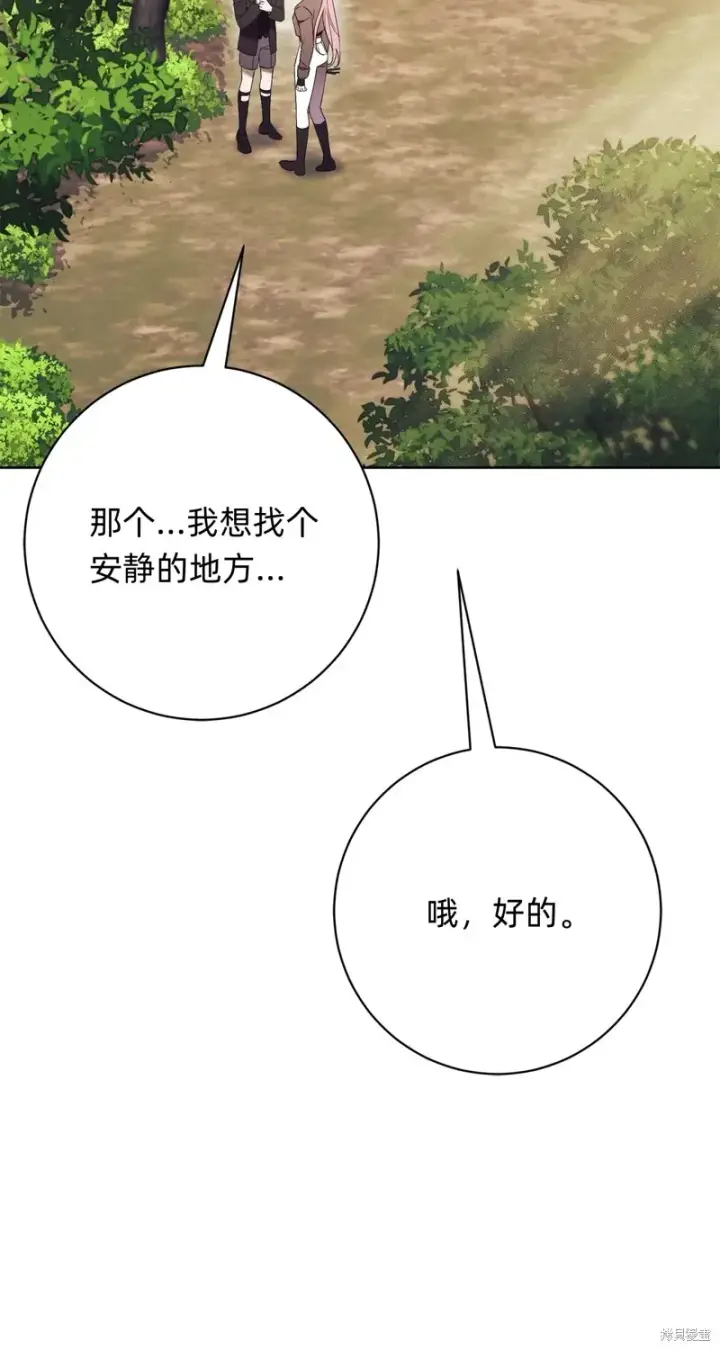 《如何拒绝前夫的执着》第15话图59