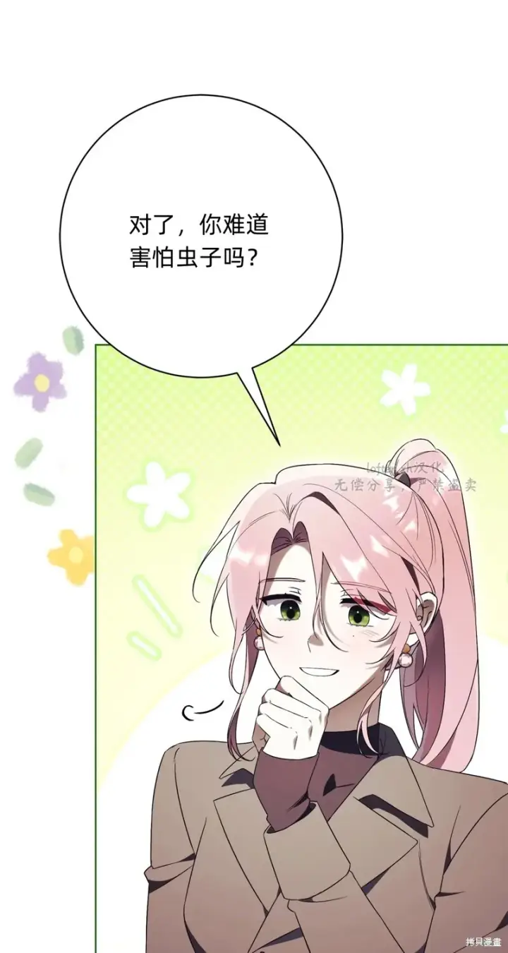 《如何拒绝前夫的执着》第15话图60