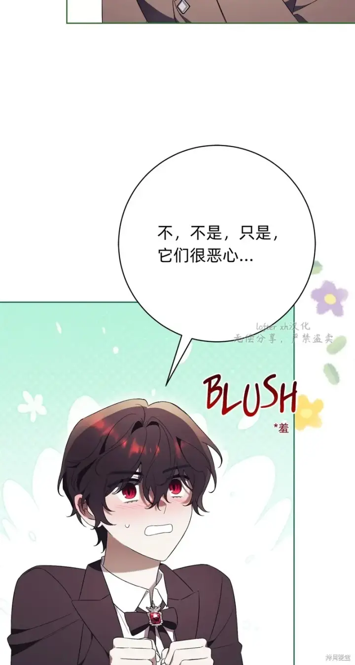 《如何拒绝前夫的执着》第15话图61