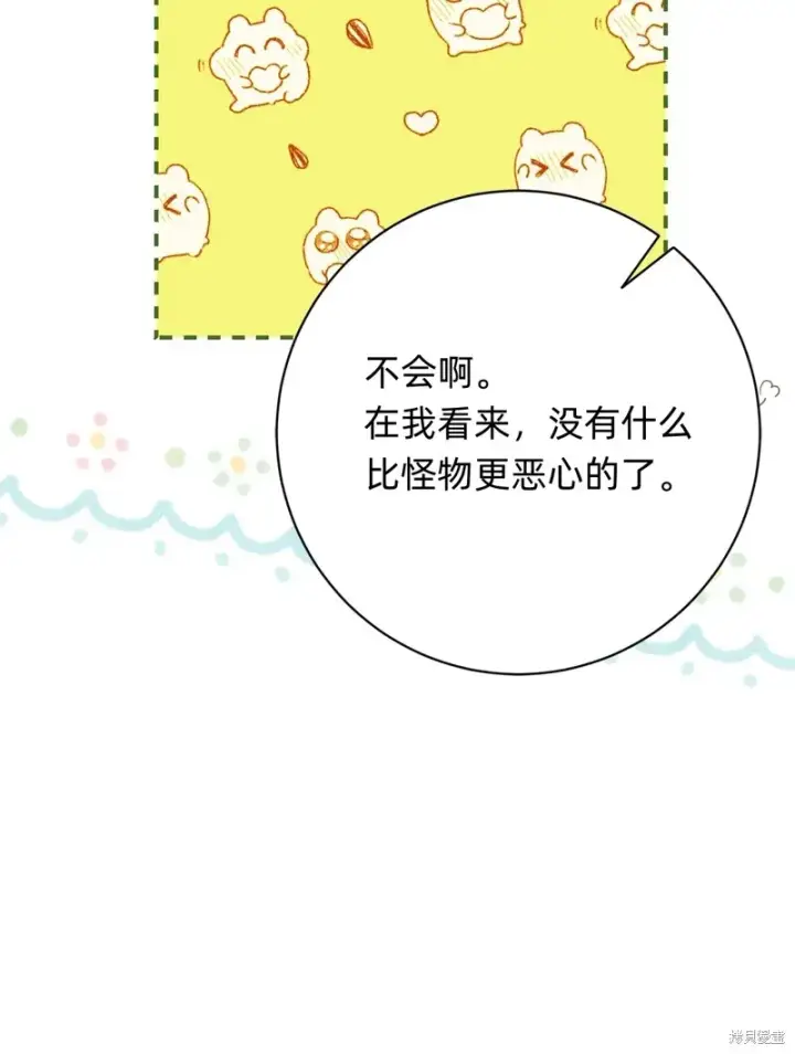 《如何拒绝前夫的执着》第15话图63