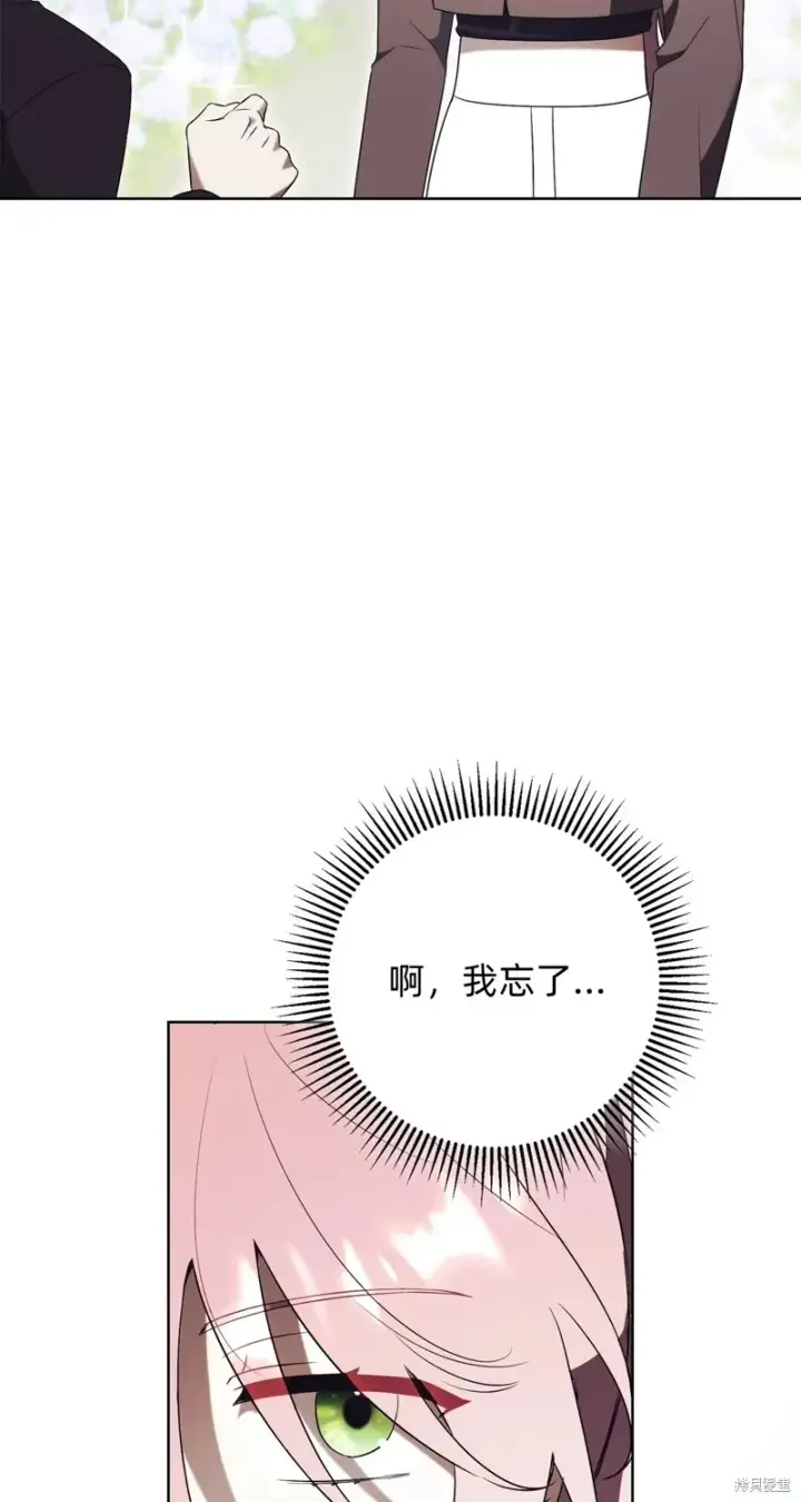 《如何拒绝前夫的执着》第15话图65