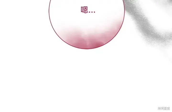 《如何拒绝前夫的执着》第15话图76