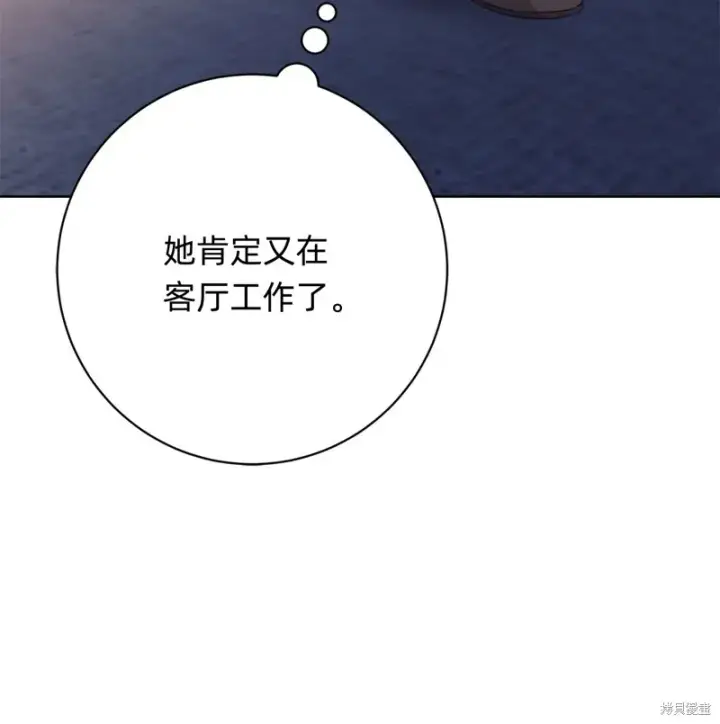 《如何拒绝前夫的执着》第15话图88
