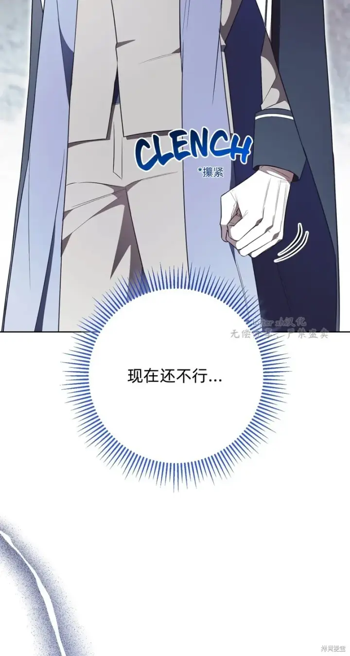 《如何拒绝前夫的执着》第15话图9