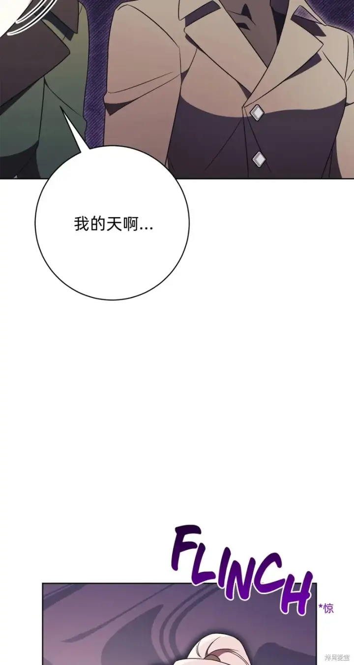 《如何拒绝前夫的执着》第16话图100