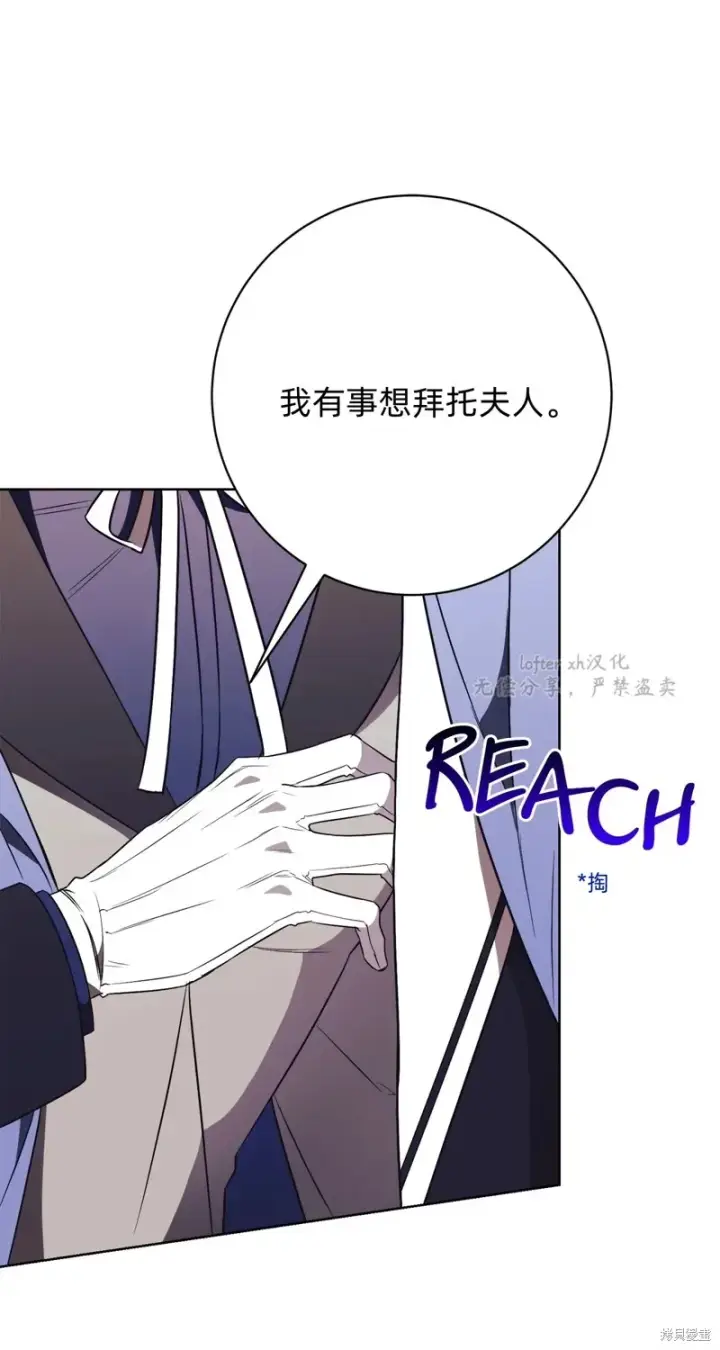 《如何拒绝前夫的执着》第16话图15