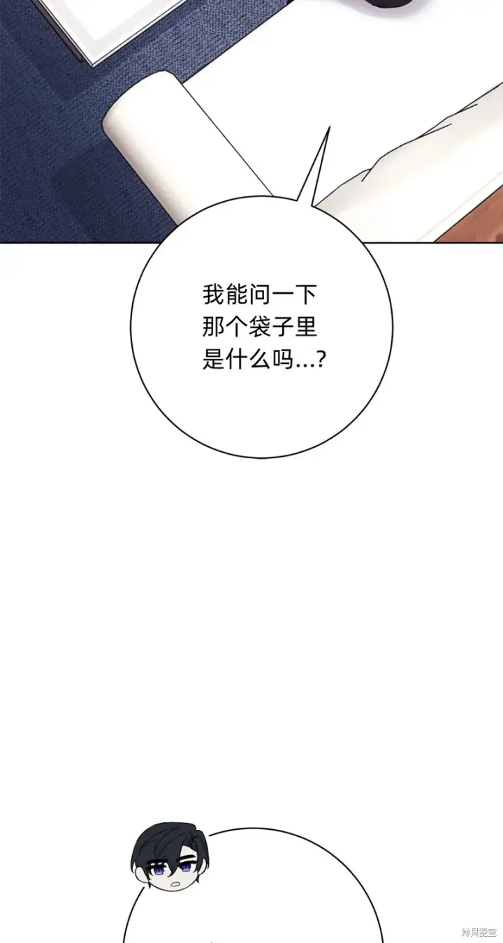 《如何拒绝前夫的执着》第16话图19
