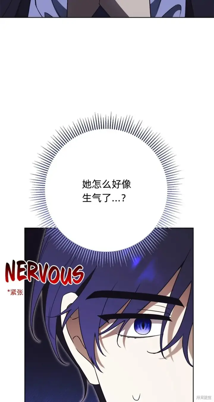 《如何拒绝前夫的执着》第16话图23