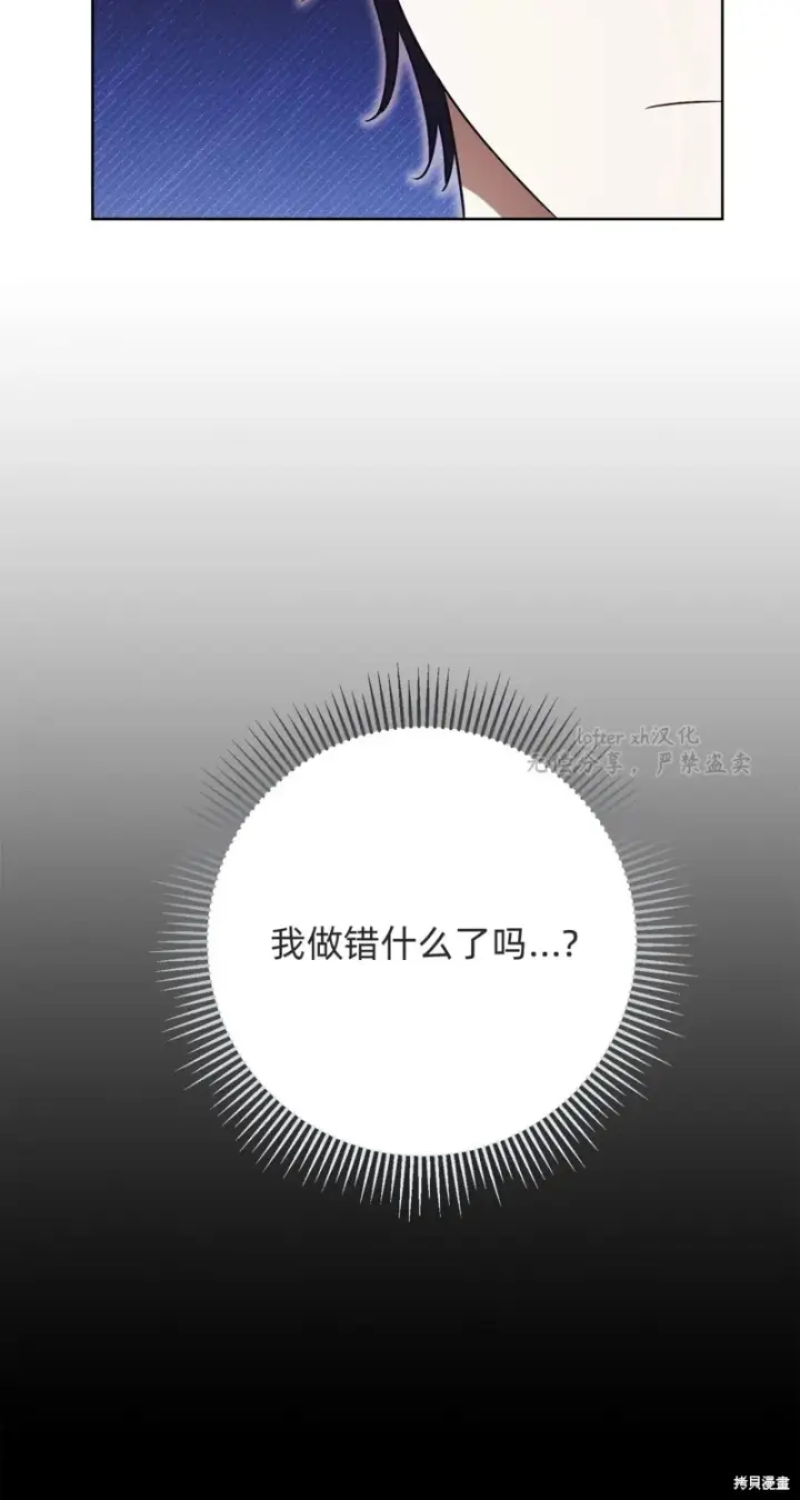 《如何拒绝前夫的执着》第16话图24