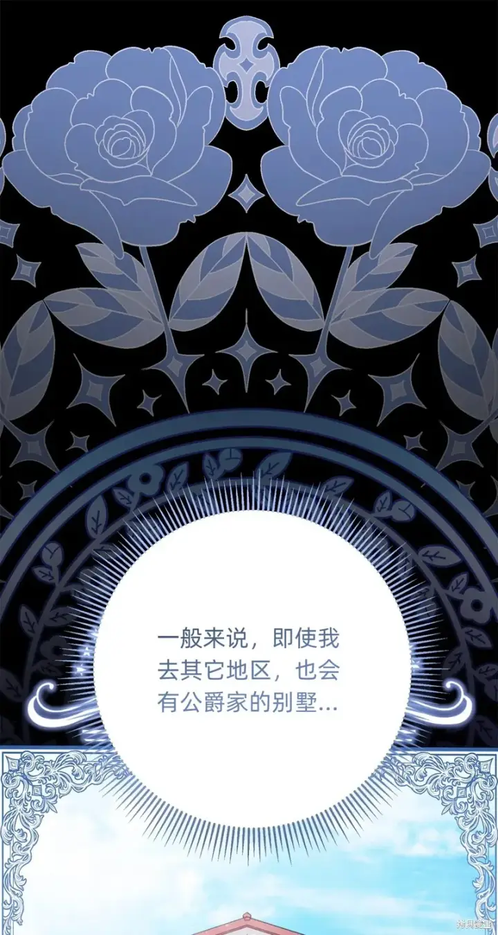 《如何拒绝前夫的执着》第16话图26