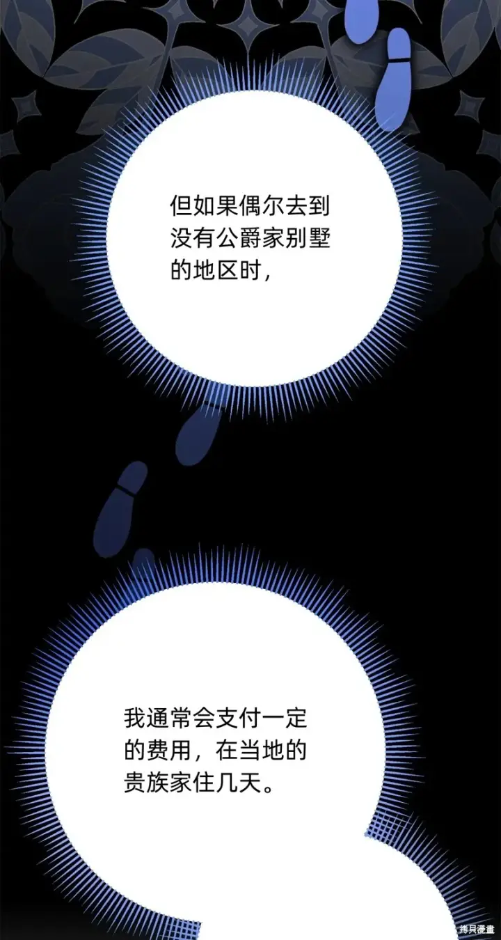 《如何拒绝前夫的执着》第16话图28