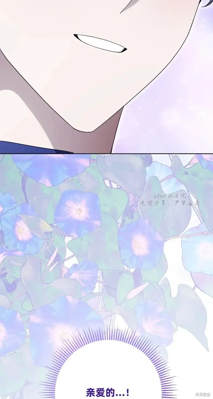 《如何拒绝前夫的执着》第16话图44