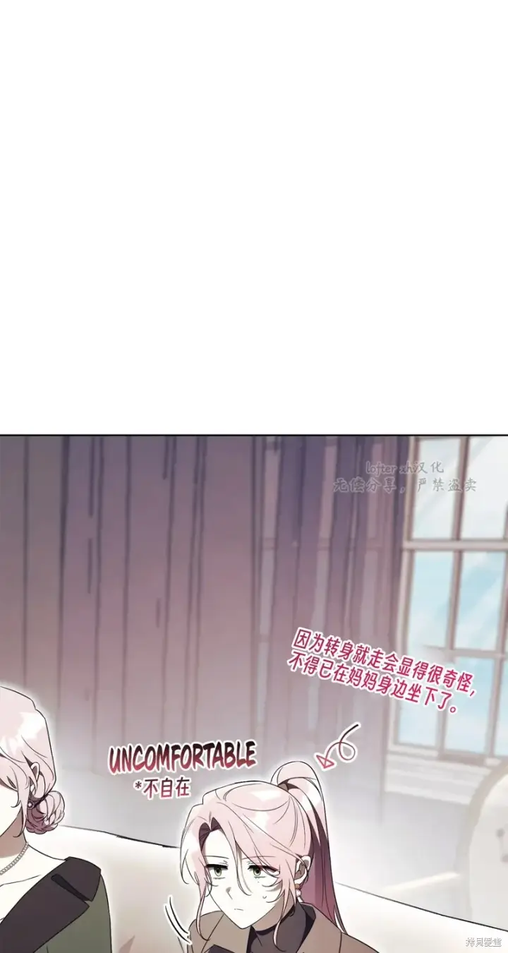 《如何拒绝前夫的执着》第16话图47