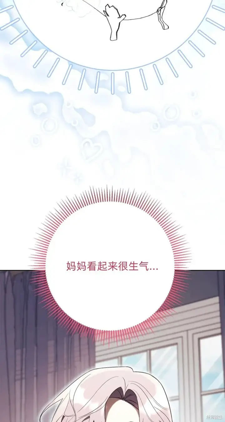 《如何拒绝前夫的执着》第16话图50
