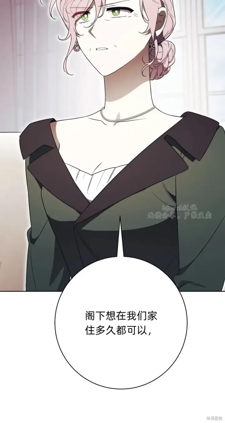 《如何拒绝前夫的执着》第16话图51