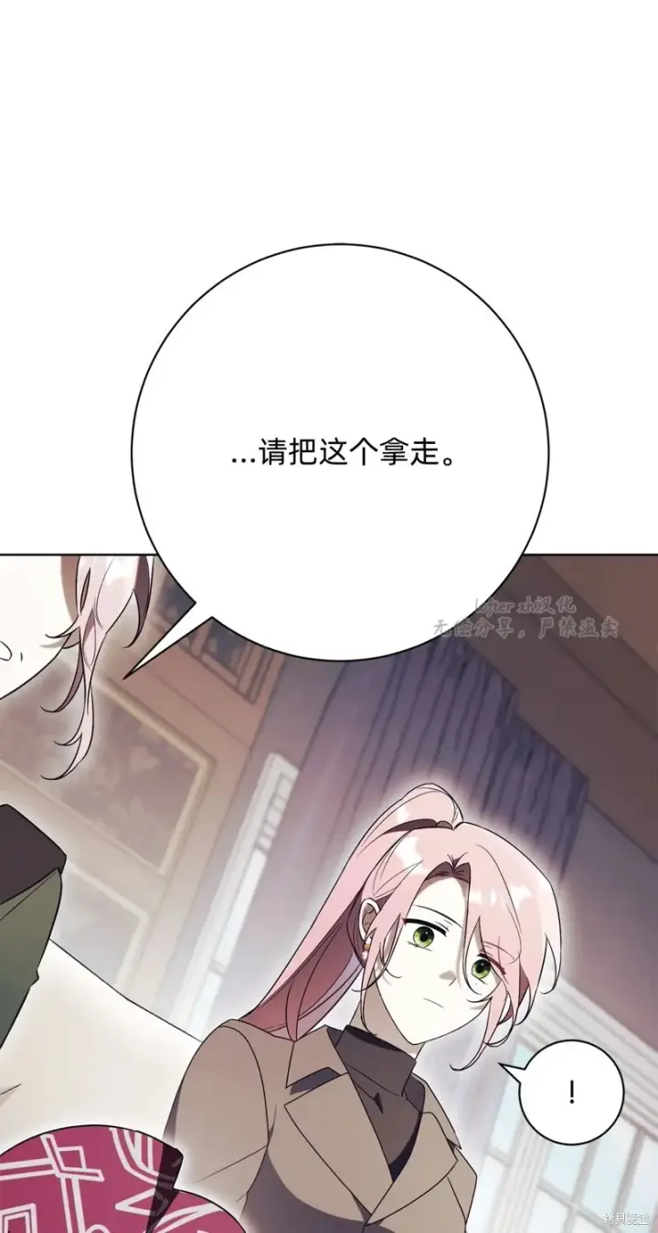 《如何拒绝前夫的执着》第16话图55