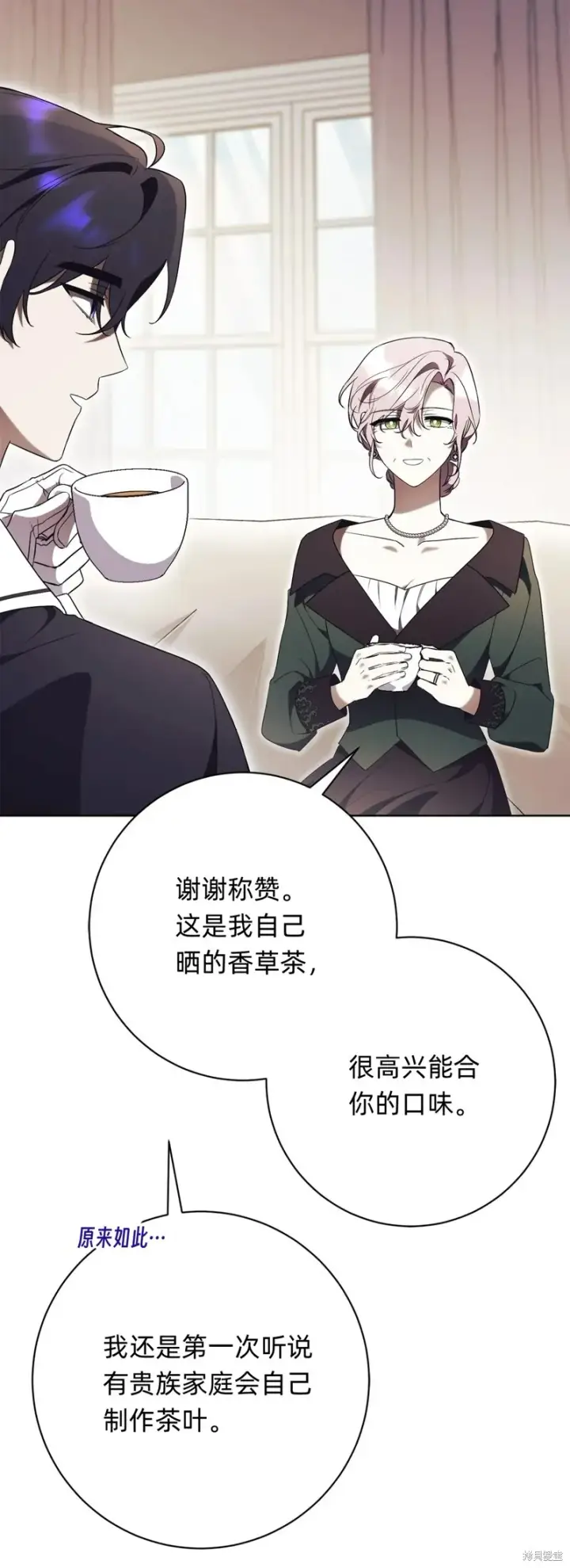 《如何拒绝前夫的执着》第16话图6